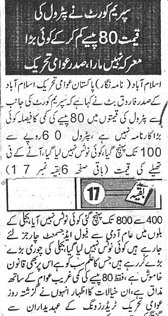 Minhaj-ul-Quran  Print Media Coverage Daily Metro Watch Page 2